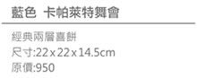 天鵝脖子街甜蜜婚禮喜餅